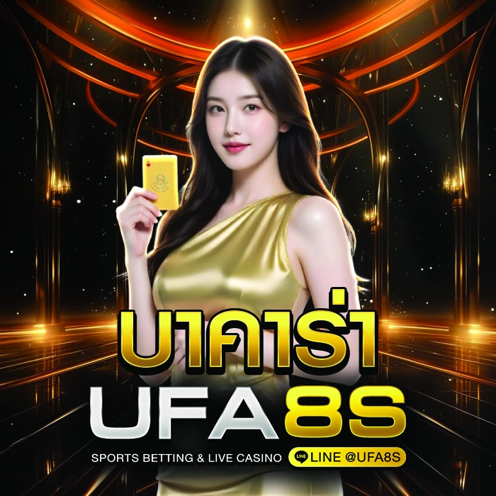 บาคาร่า