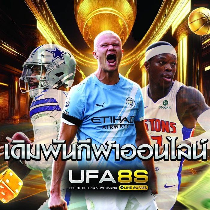 แทงบอลออนไลน์