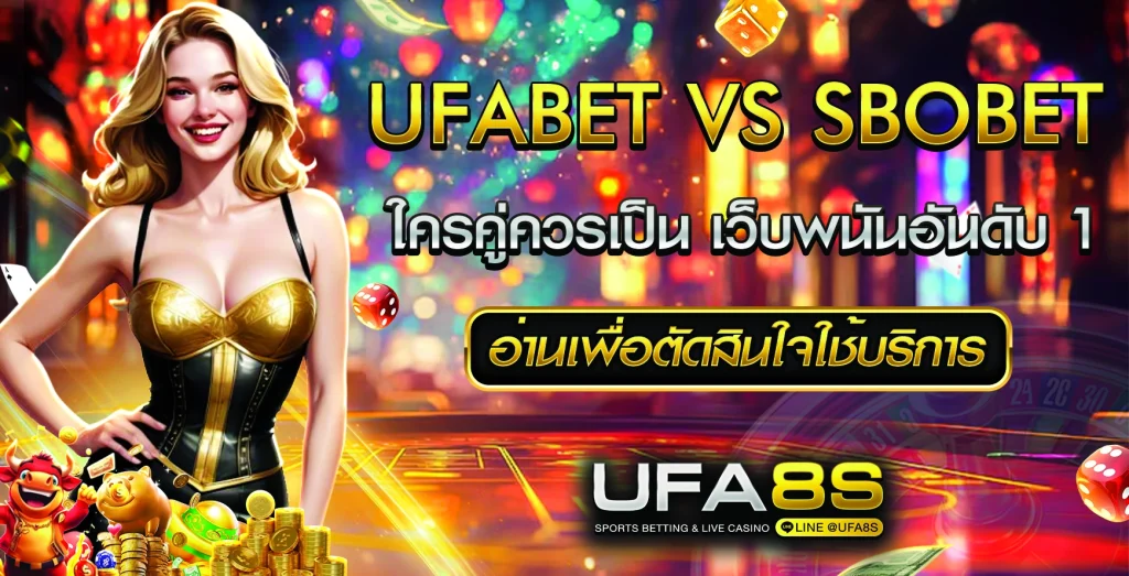 ufabet vs sbobet
