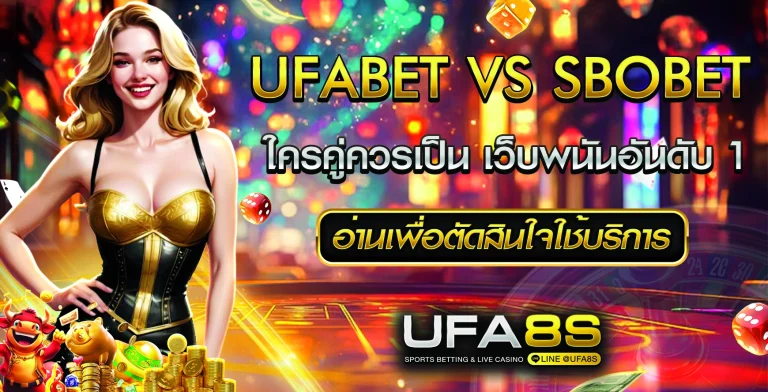 ufabet vs sbobet
