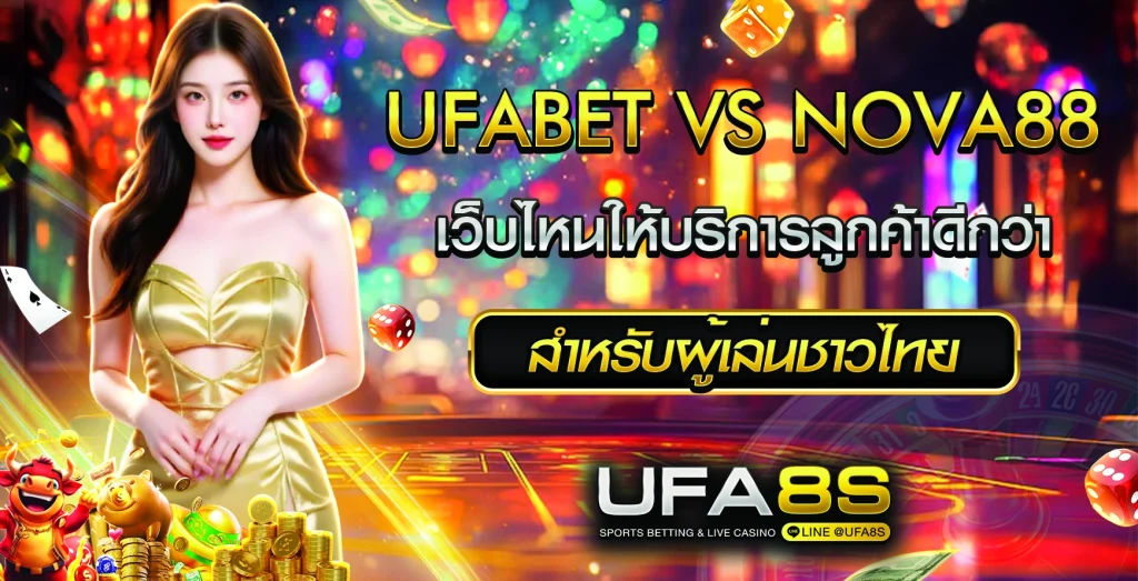 UFABET vs Nova88