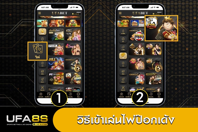 วิธีเล่นป๊อกเด้ง